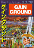 Gain Ground (Mega Drive)